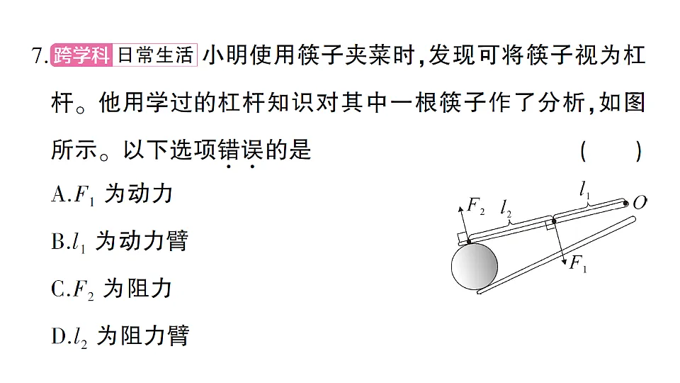 17663172第8页