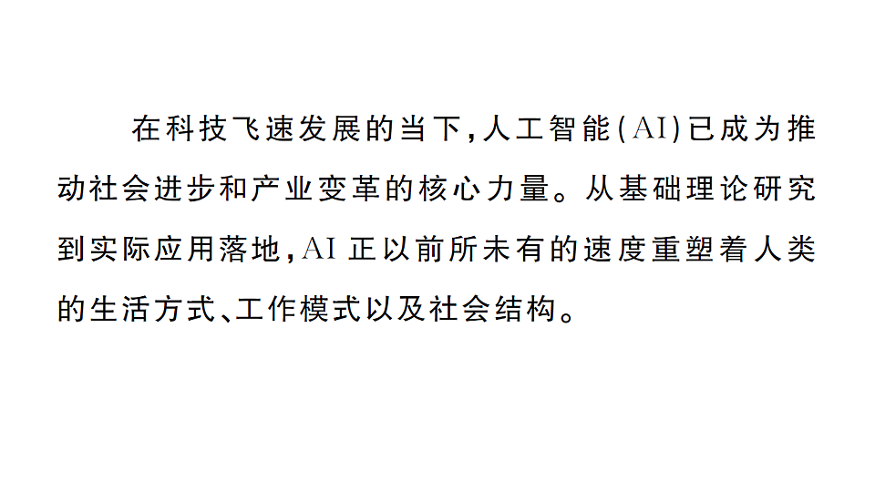 17663173第2页