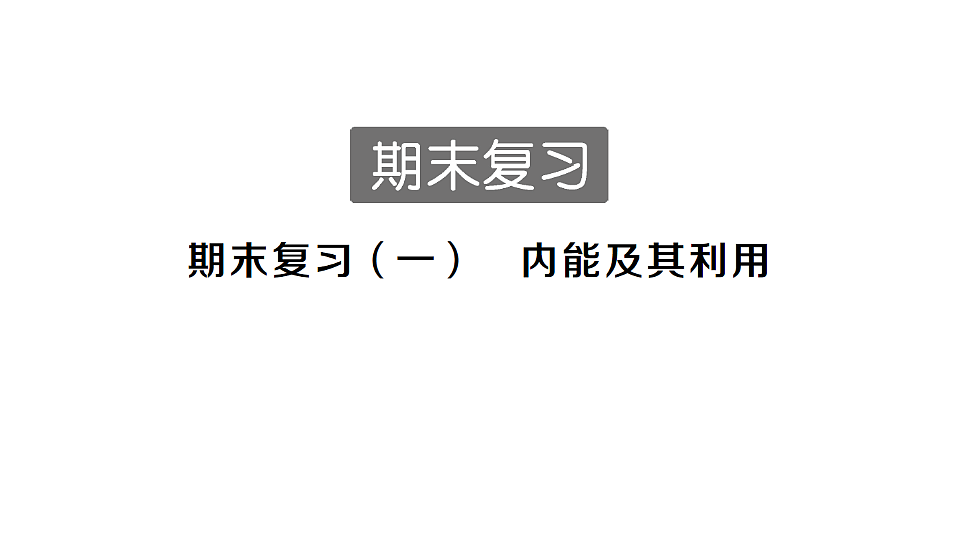 17663174第1页