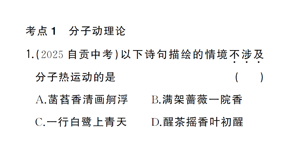 17663174第2页