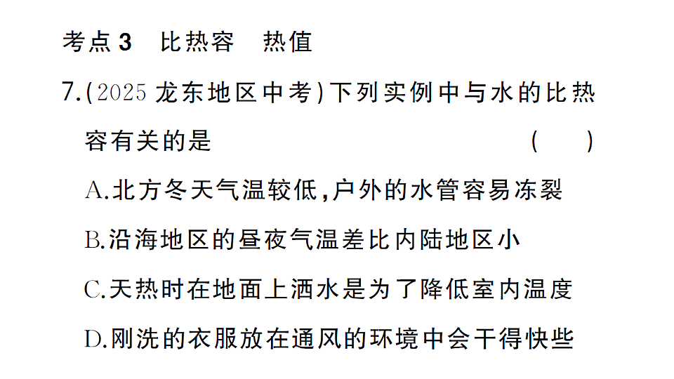 17663174第8页