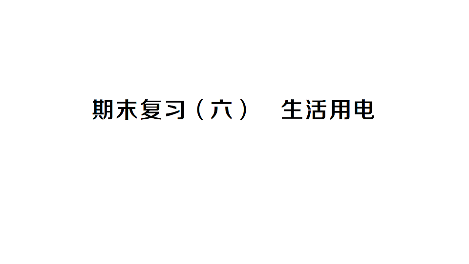 17663181第1页