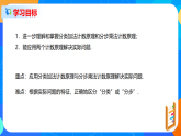 人教A版（2019）选修三 6.1.2 两个计数原理的综合应用（第2课时）课件
