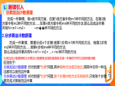 人教A版（2019）选修三 6.1.2 两个计数原理的综合应用（第2课时）课件