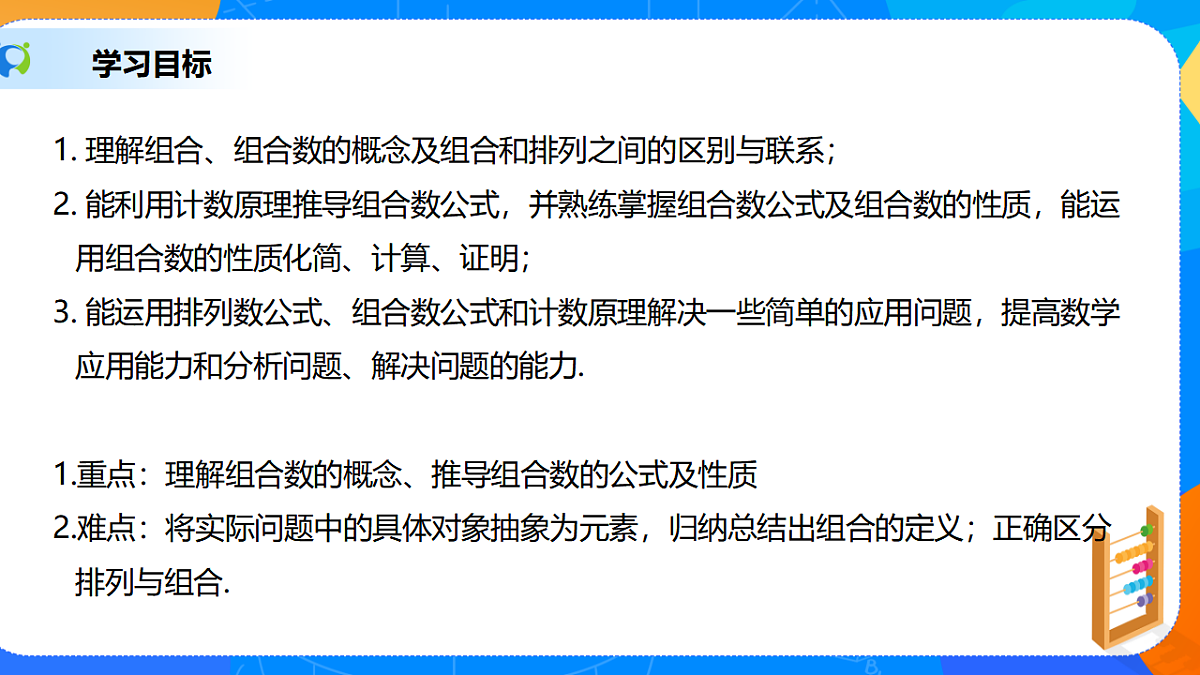 17663343第2页