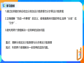 人教A版（2019）选修三 6.1 .1  分类加法计数原理与分步乘法计数原理（第1课时）课件