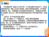 人教A版（2019）选修三 6.1 .1  分类加法计数原理与分步乘法计数原理（第1课时）课件