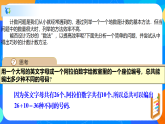 人教A版（2019）选修三 6.1 .1  分类加法计数原理与分步乘法计数原理（第1课时）课件