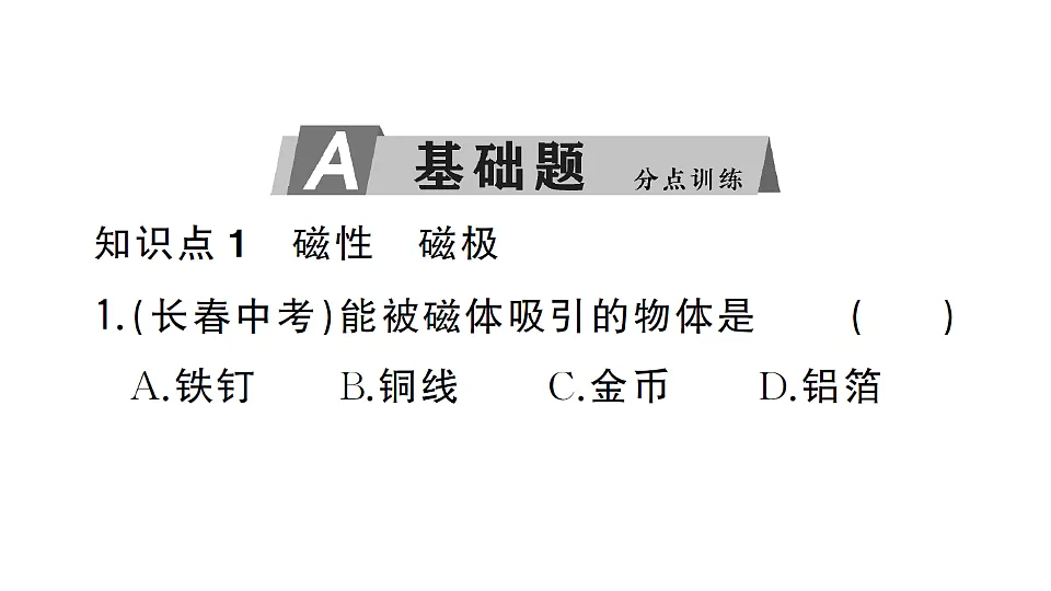 17663533第2页