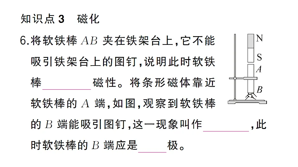 17663533第8页