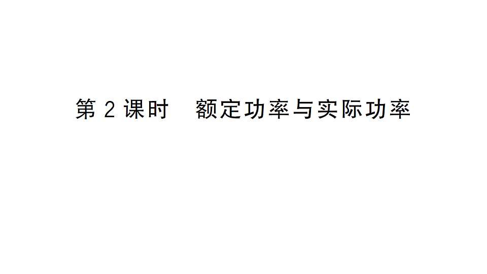 17663548第1页