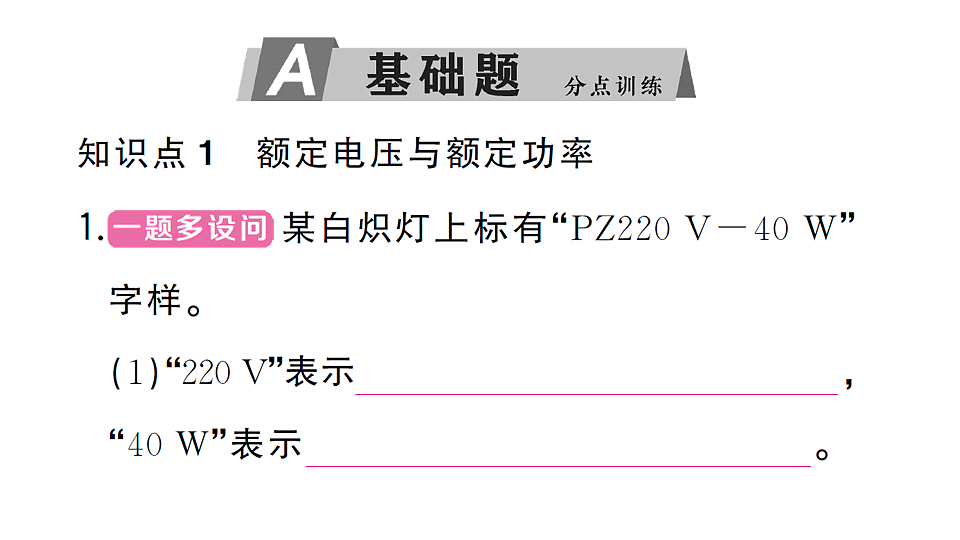 17663548第2页