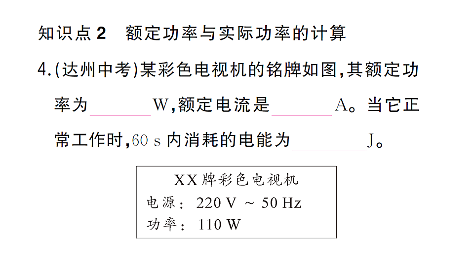 17663548第6页