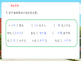 【新教材核心素养】人教版数学二年级上册5.5《用9的乘法口诀求商》课件+教案（表格式含反思）+单元整体设计