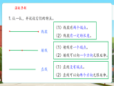 【新教材核心素养】人教版数学三年级上册5.3《角的初步认识》课件+教案（表格式含反思）+单元整体设计