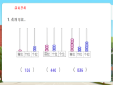 【新教材核心素养】苏教版数学二上4.3《认识算盘》课件+教案（表格式含反思）+单元整体教学设计