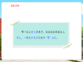 【新教材核心素养】苏教版数学二上4.3《认识算盘》课件+教案（表格式含反思）+单元整体教学设计