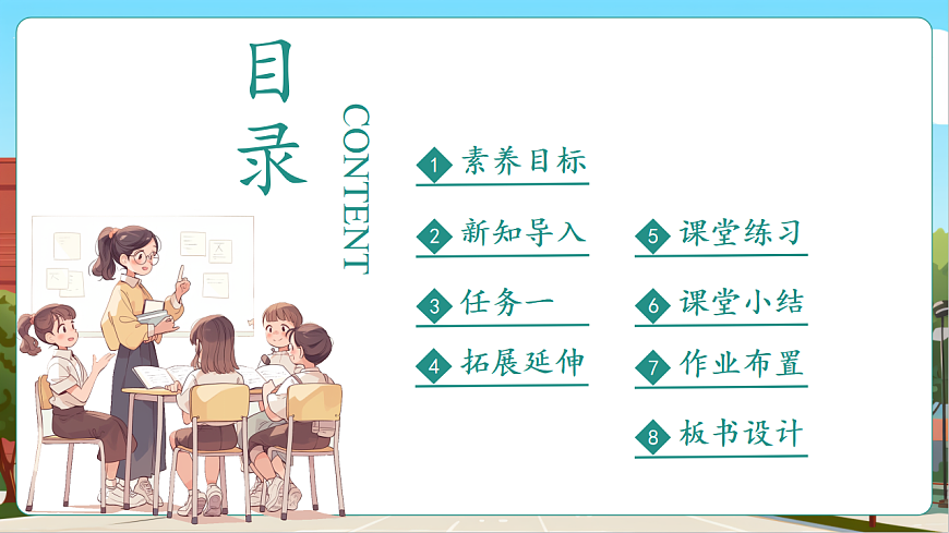 4.3《认识千米》（课件）第2页