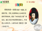 统编版语文九下 13《短文两篇》教学课件+积累课件+教案（含反思）+练习（含答案）