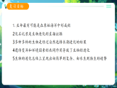 【新教材核心素养】济南版生物八下第七单元第一章《生命是不断演化的》（知识清单+复习课件）