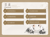 湘美版初中美术七年级下册 5.2结构之美 课件+教案