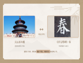 湘美版初中美术七年级下册 5.2结构之美 课件+教案