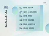 湘美版初中美术七年级上册走进非遗课件+教案