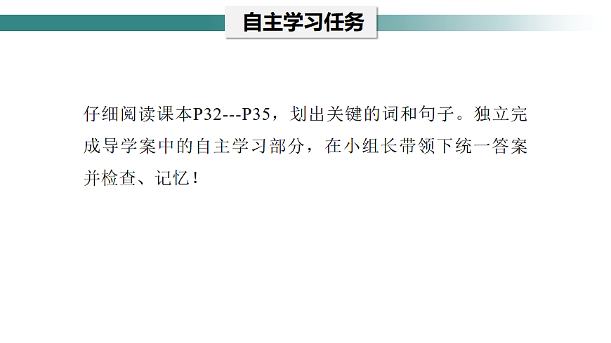 2025年秋北师大版生物七年级上册第2章 细胞 2.2.1  细胞的基本结构和功能（第2课时）课件第4页