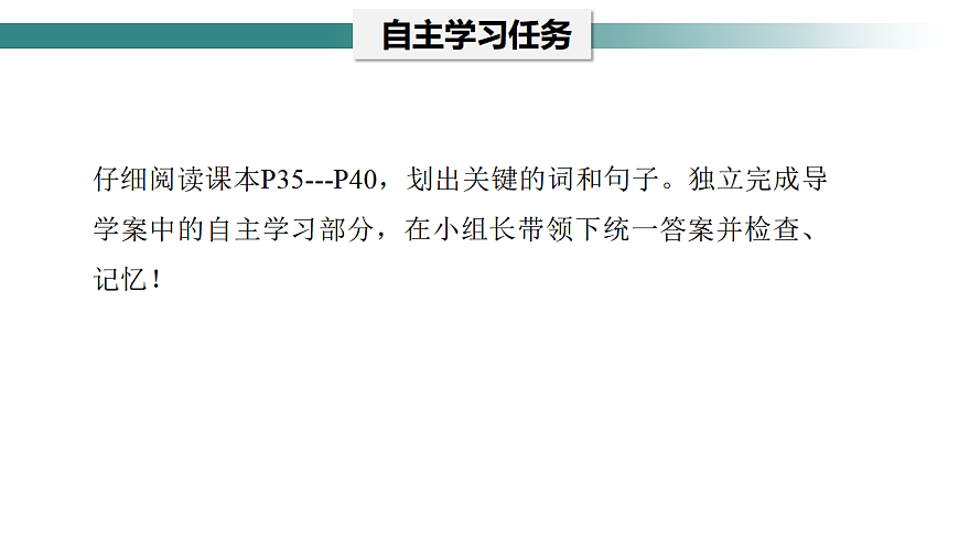 2025年秋北师大版生物七年级上册第2章 细胞 2.2.1 细胞的基本结构和功能（第3课时）课件第4页