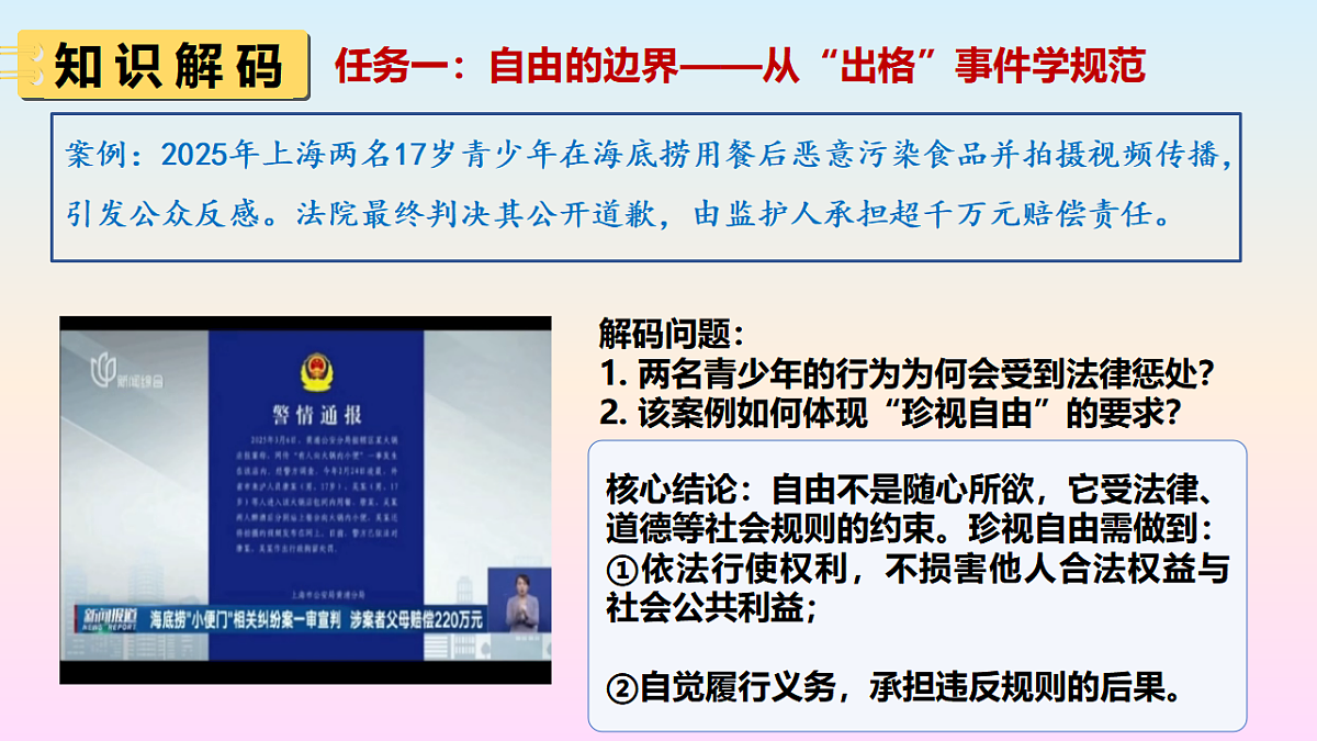 17664814第8页
