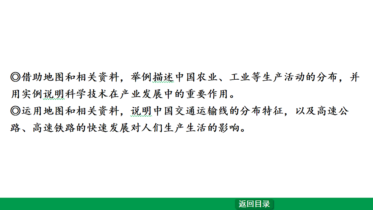 17665060第2页