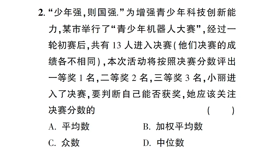 17665402第3页