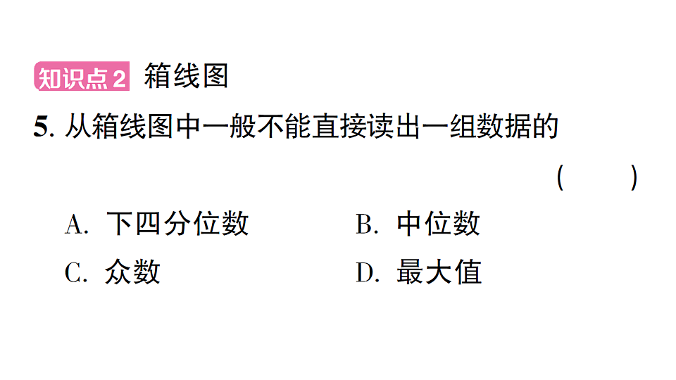 17665403第6页