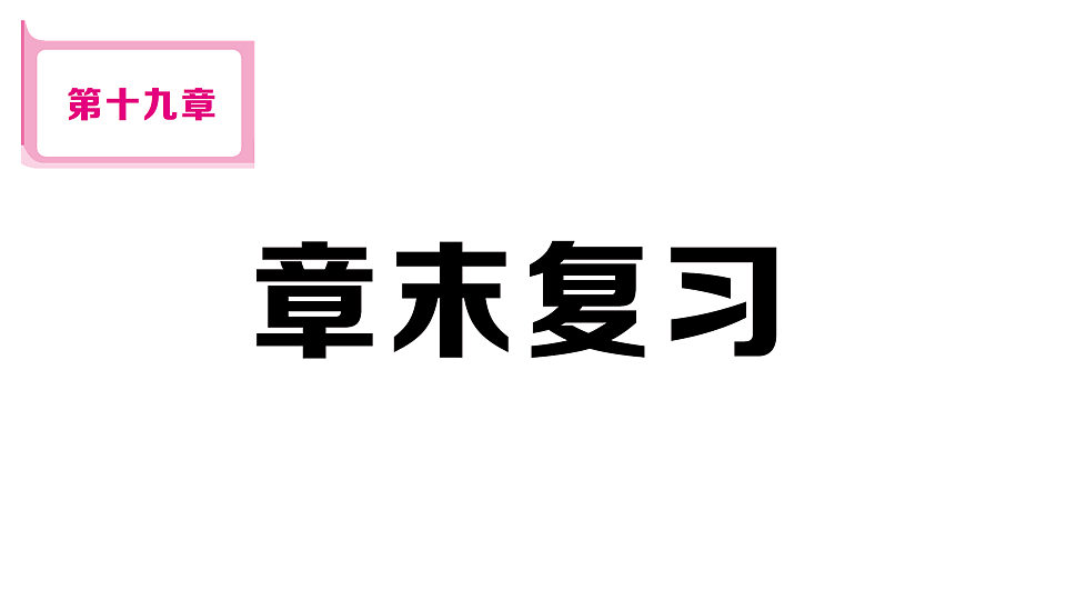 17665441第1页