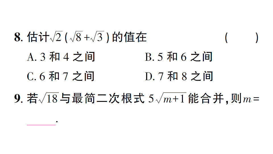 17665441第6页