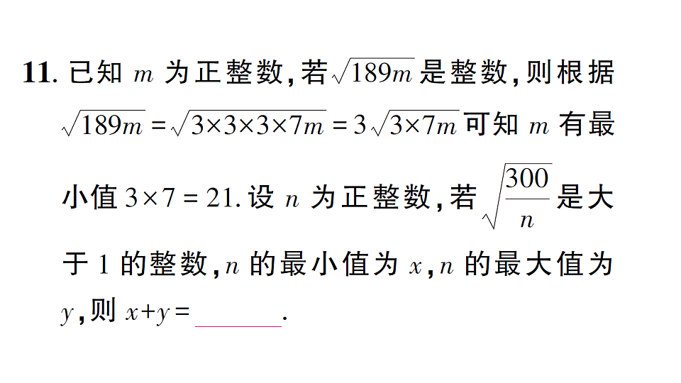 17665441第8页