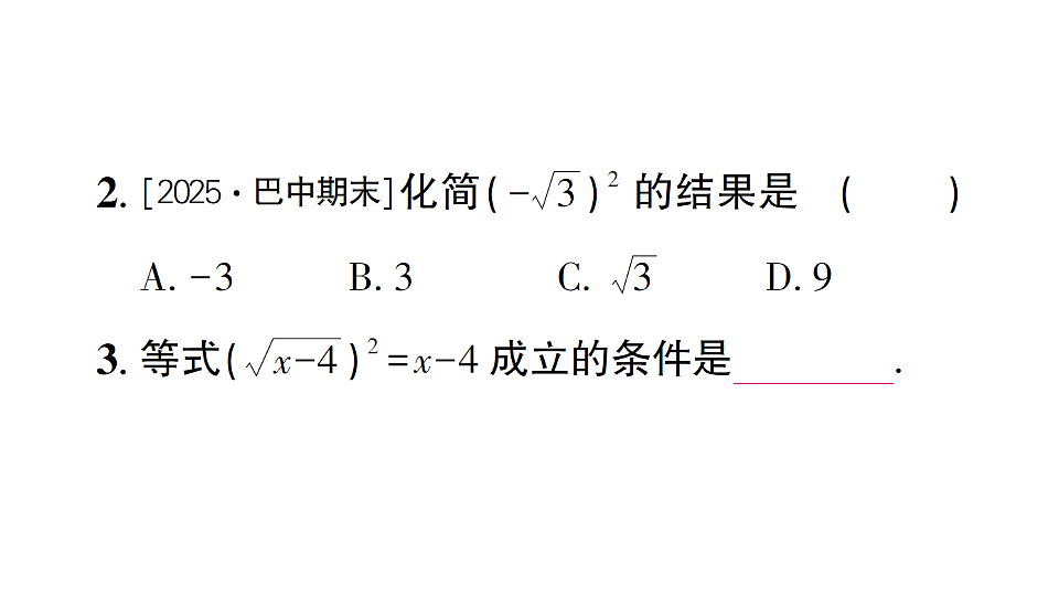 17665446第3页