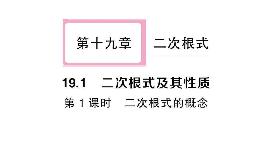 17665447第1页