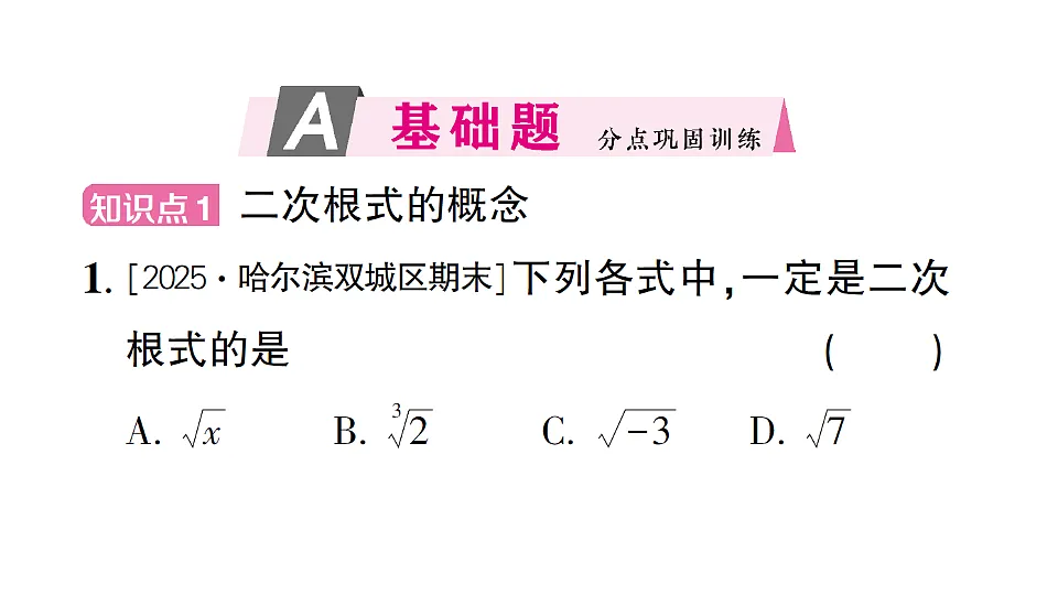17665447第2页
