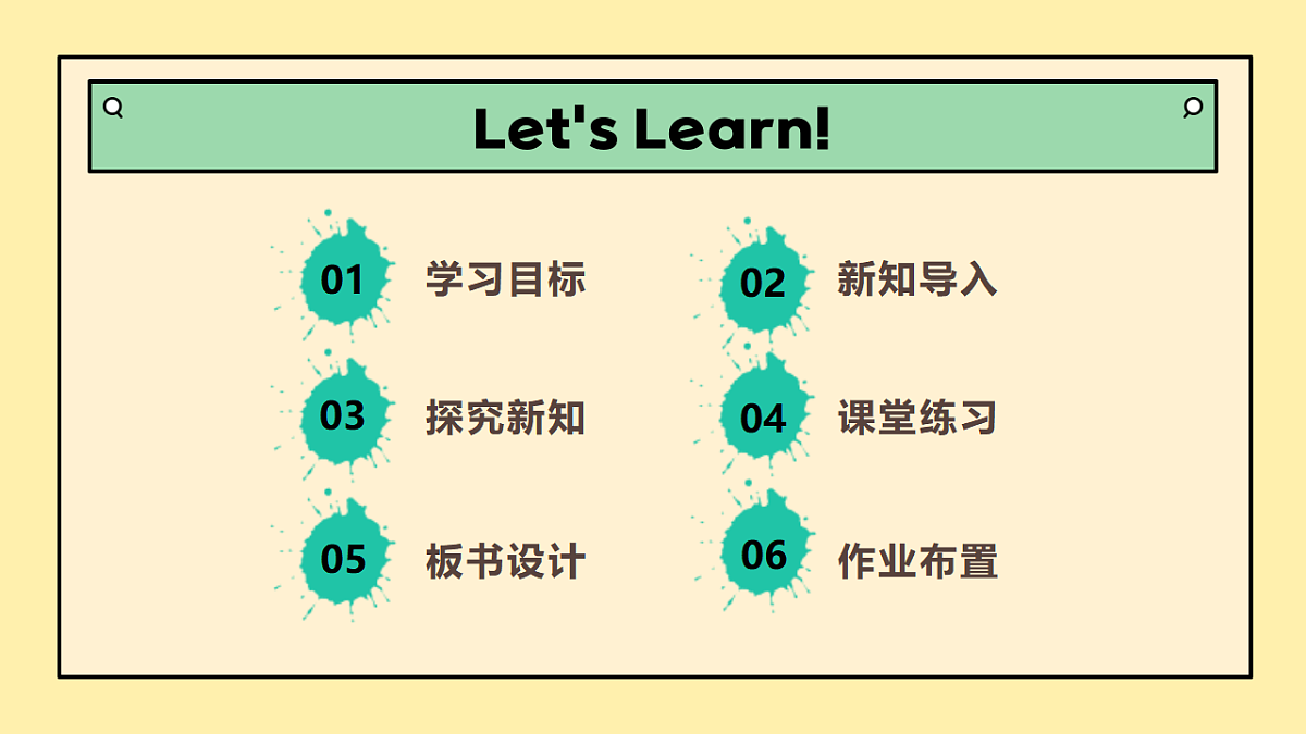 4.12《做个穿绳板》课时课件第2页