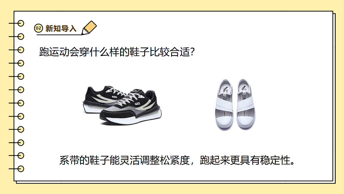 4.12《做个穿绳板》课时课件第4页