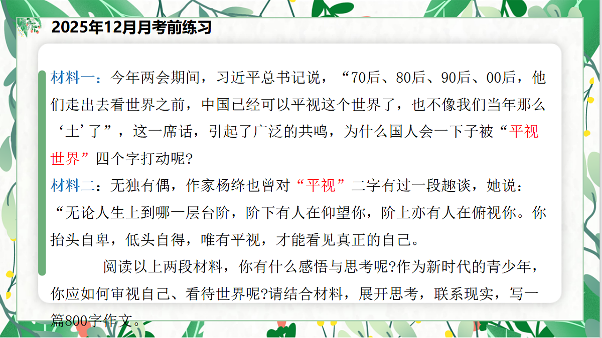 17665813第1页