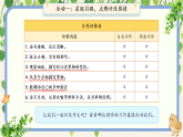 统编版语文三年级上册第五单元习作：我们眼中的缤纷世界 第2课时课件