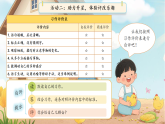 统编版语文三年级上册第五单元习作：我们眼中的缤纷世界 第2课时课件