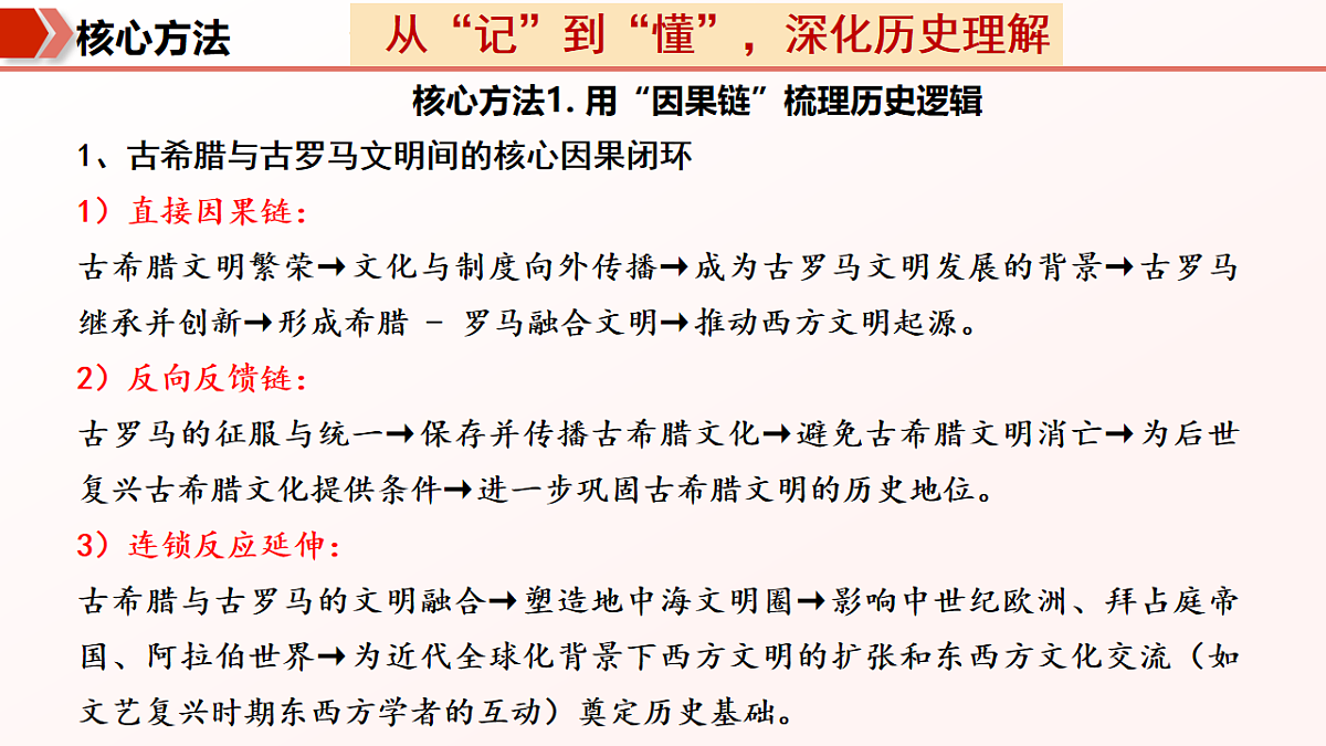专题07 期中复习一遍过(期中复习课件)第5页