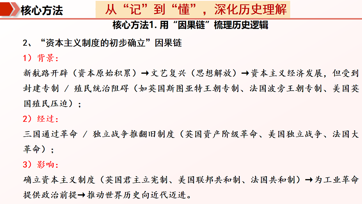 专题07 期中复习一遍过(期中复习课件)第6页