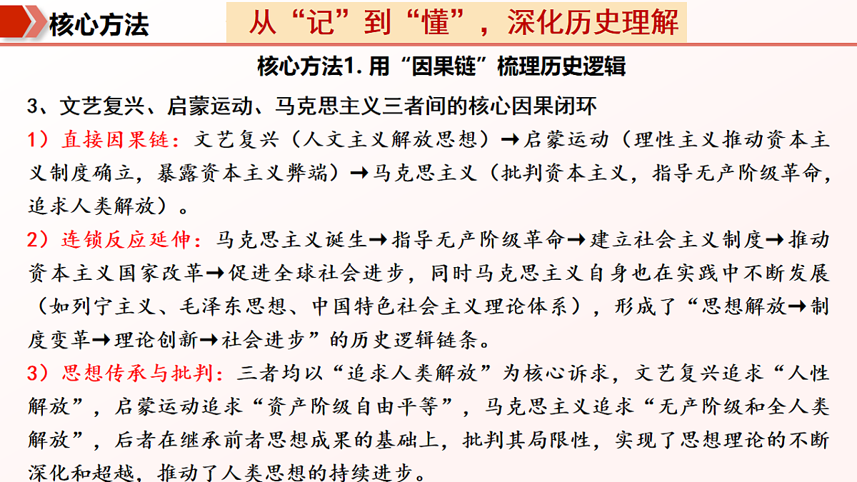 专题07 期中复习一遍过(期中复习课件)第7页