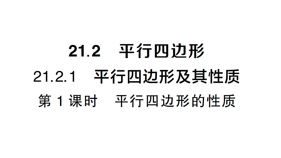 17667116第1页