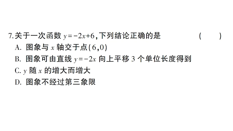 17667136第7页