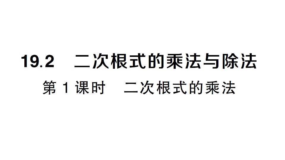 17667262第1页